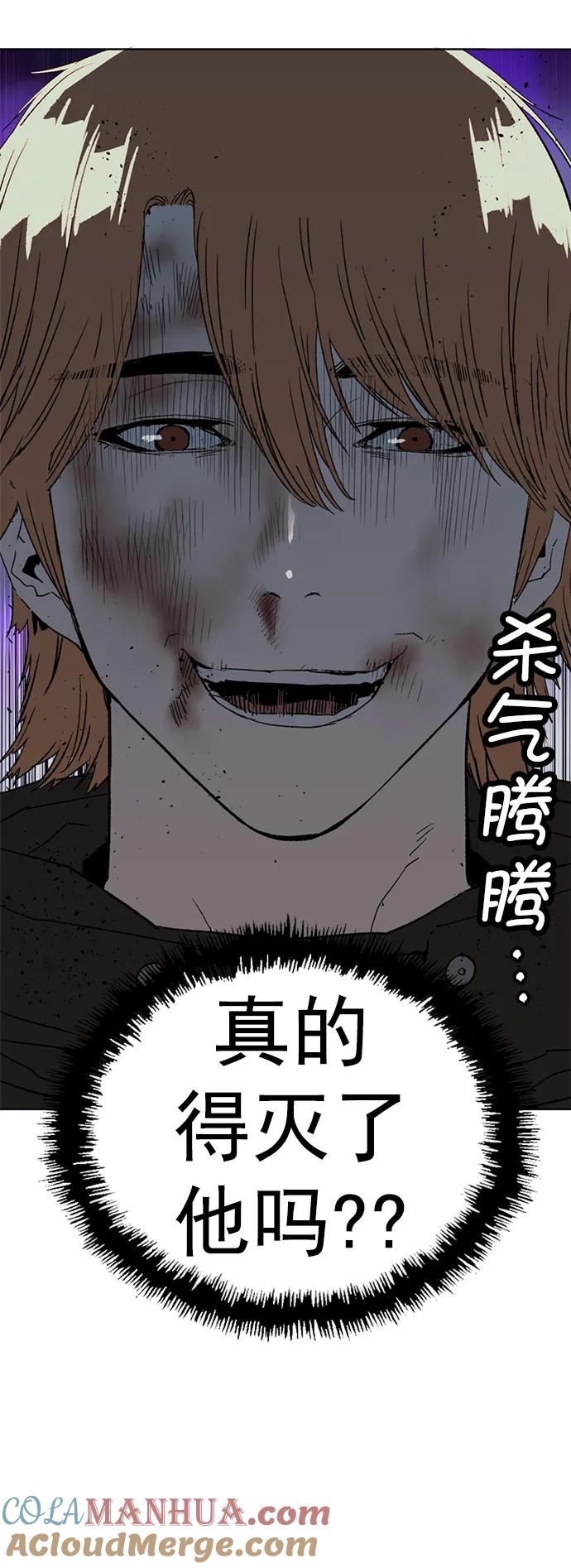 《英雄联萌》第243话 第4页
