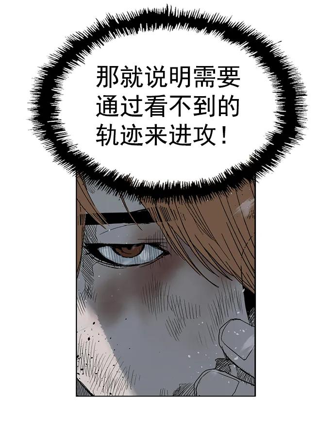 《英雄联萌》第243话 第53页