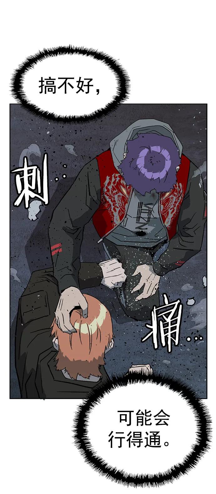 《英雄联萌》第243话 第39页