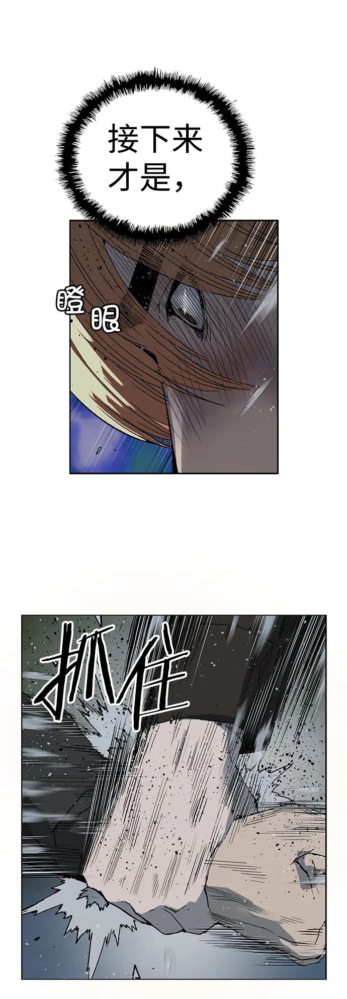《英雄联萌》第243话 第66页
