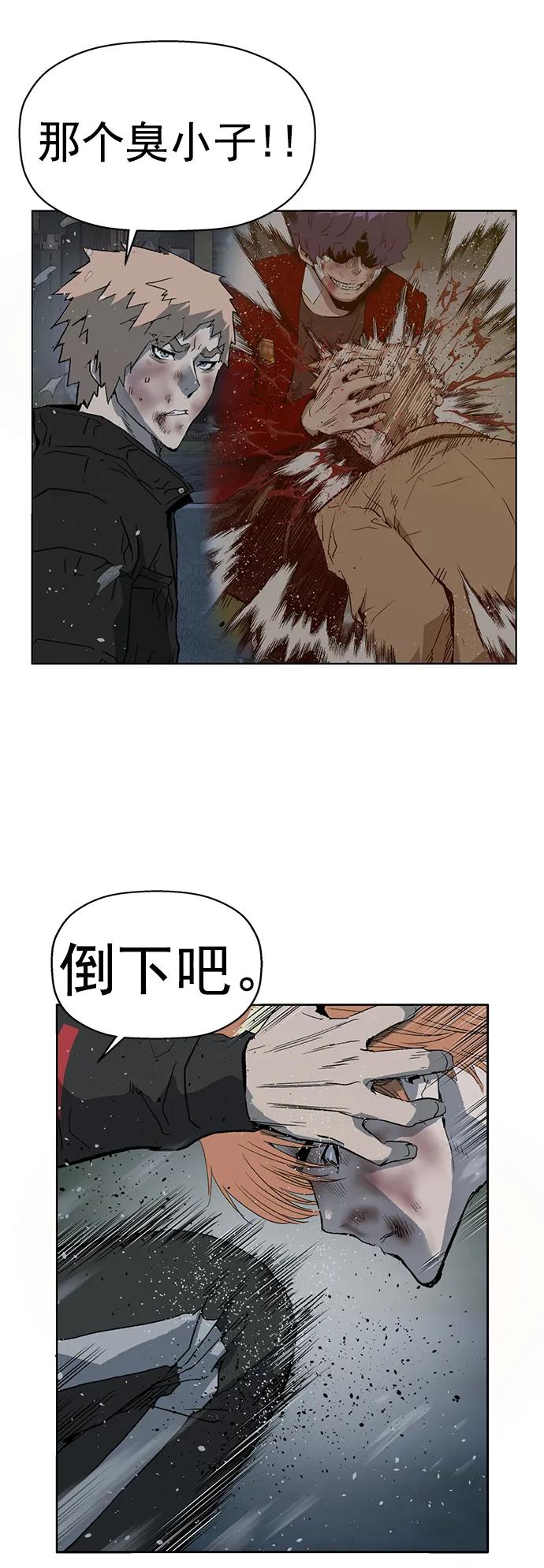 《英雄联萌》第243话 第36页
