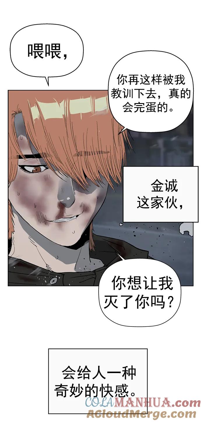 《英雄联萌》第243话 第19页