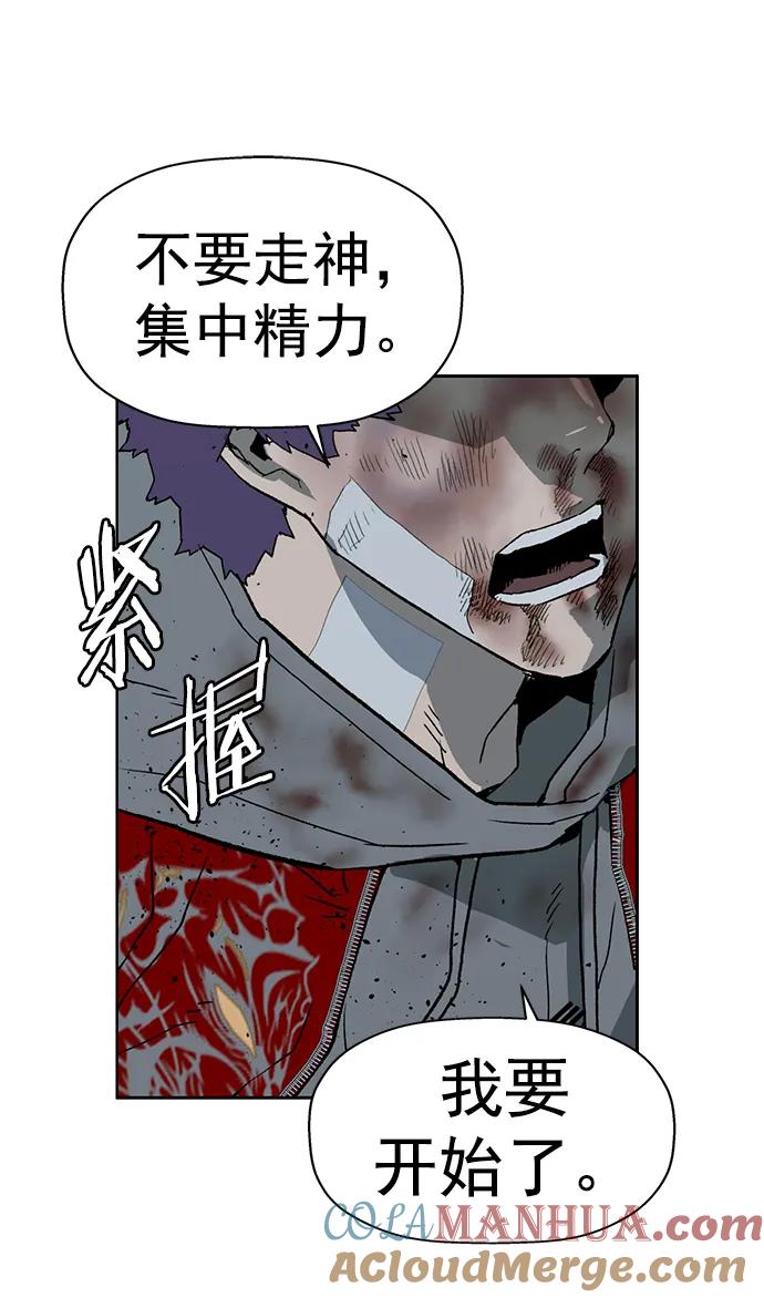 《英雄联萌》第243话 第28页
