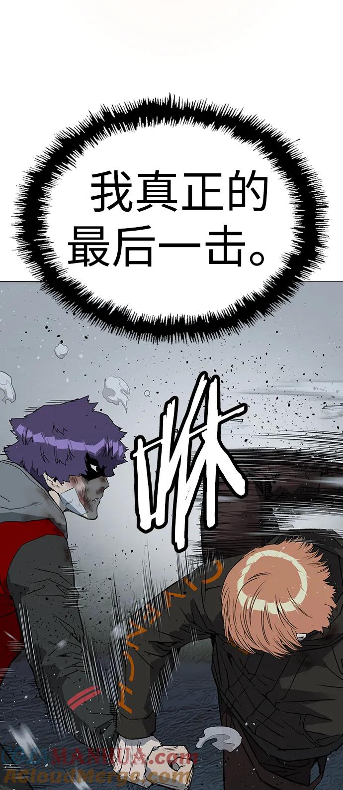 《英雄联萌》第243话 第67页
