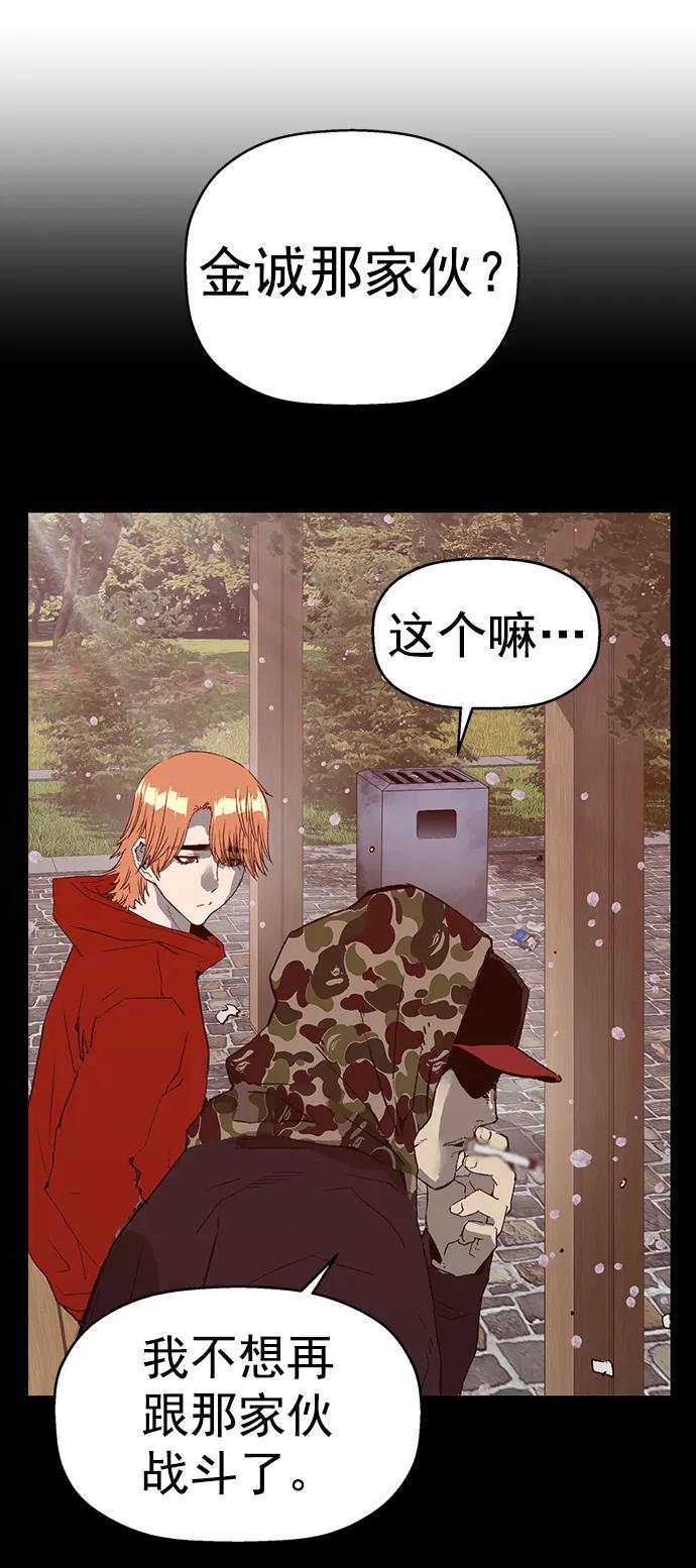 《英雄联萌》第243话 第20页