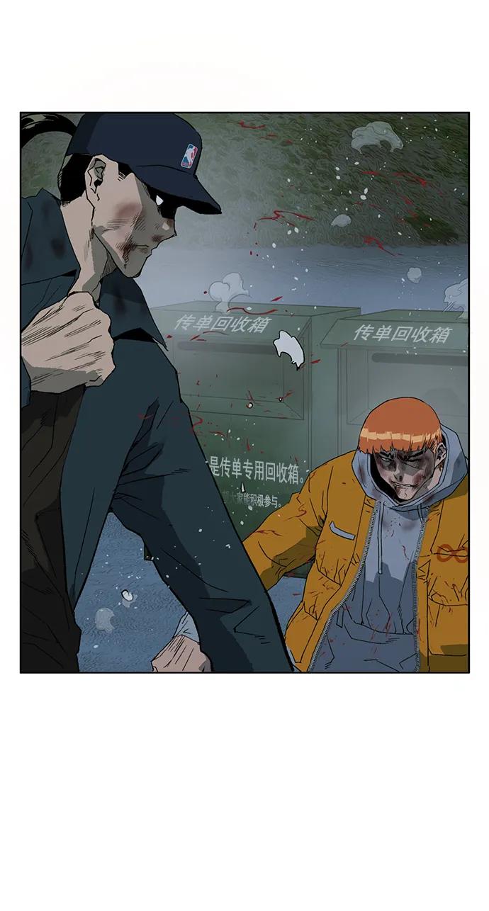 《英雄联萌》第243话 第81页