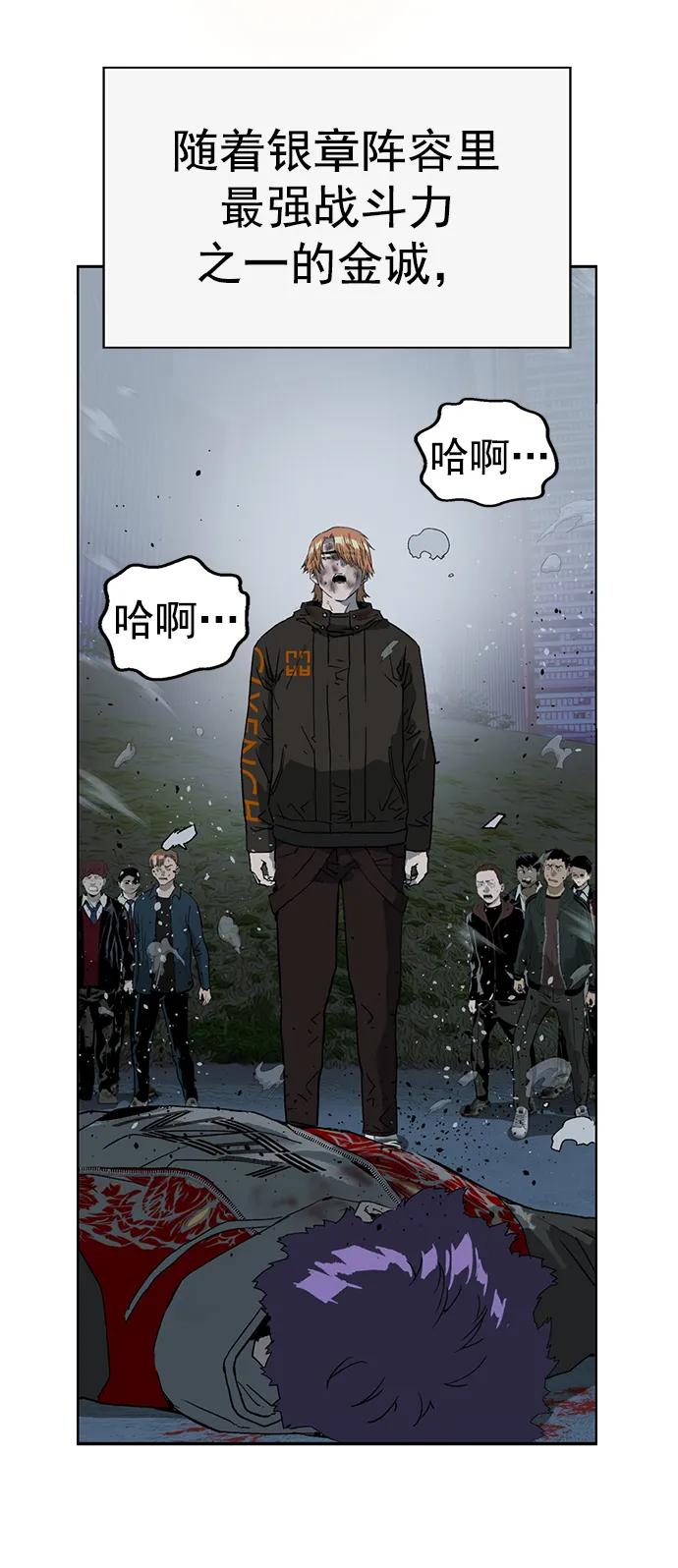 《英雄联萌》第243话 第77页