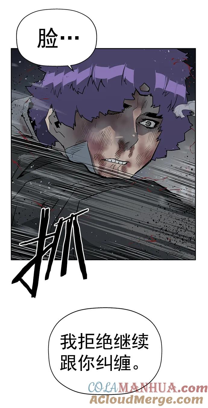 《英雄联萌》第243话 第31页