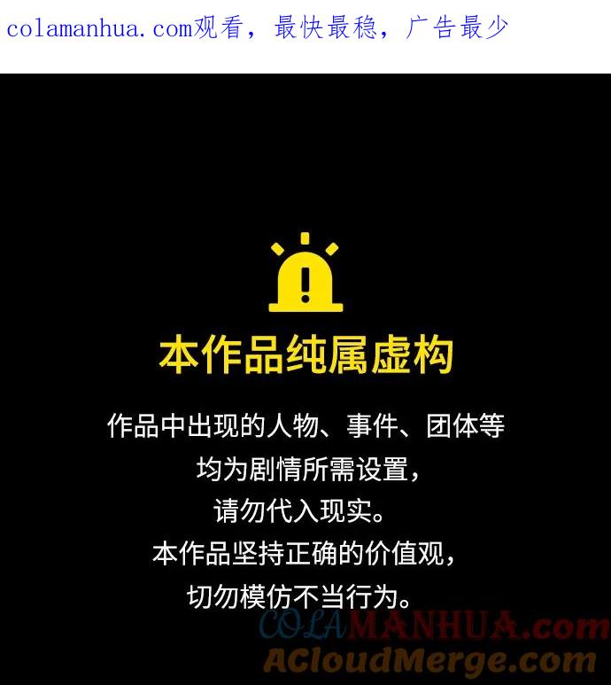 《英雄联萌》第243话 第1页