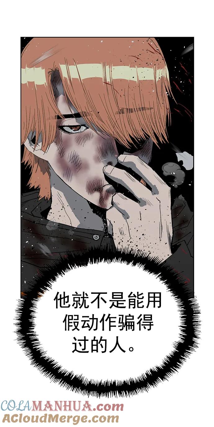 《英雄联萌》第243话 第52页