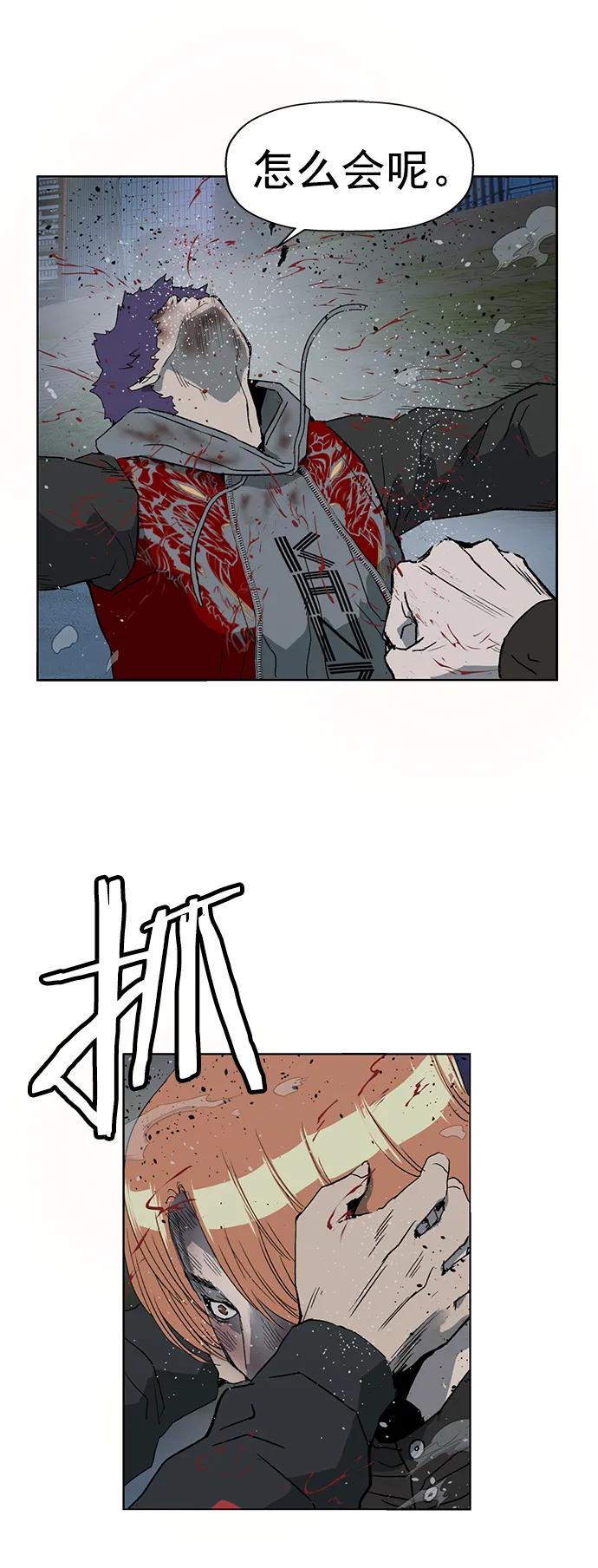 《英雄联萌》第243话 第35页