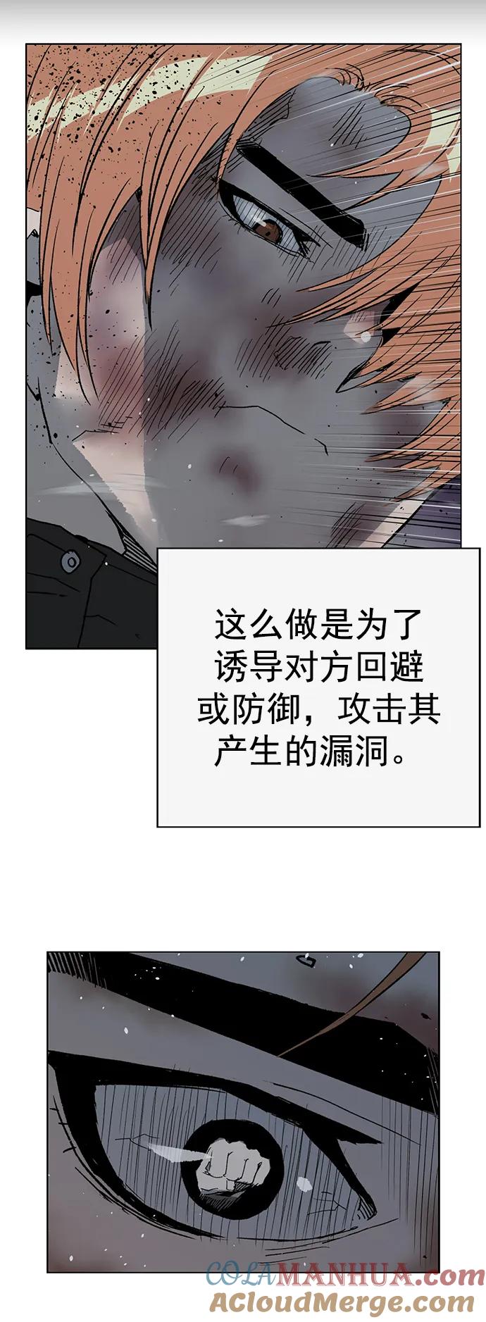 《英雄联萌》第243话 第46页