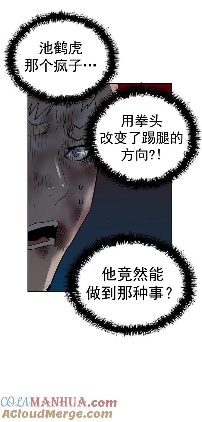 《英雄联萌》第243话 第40页