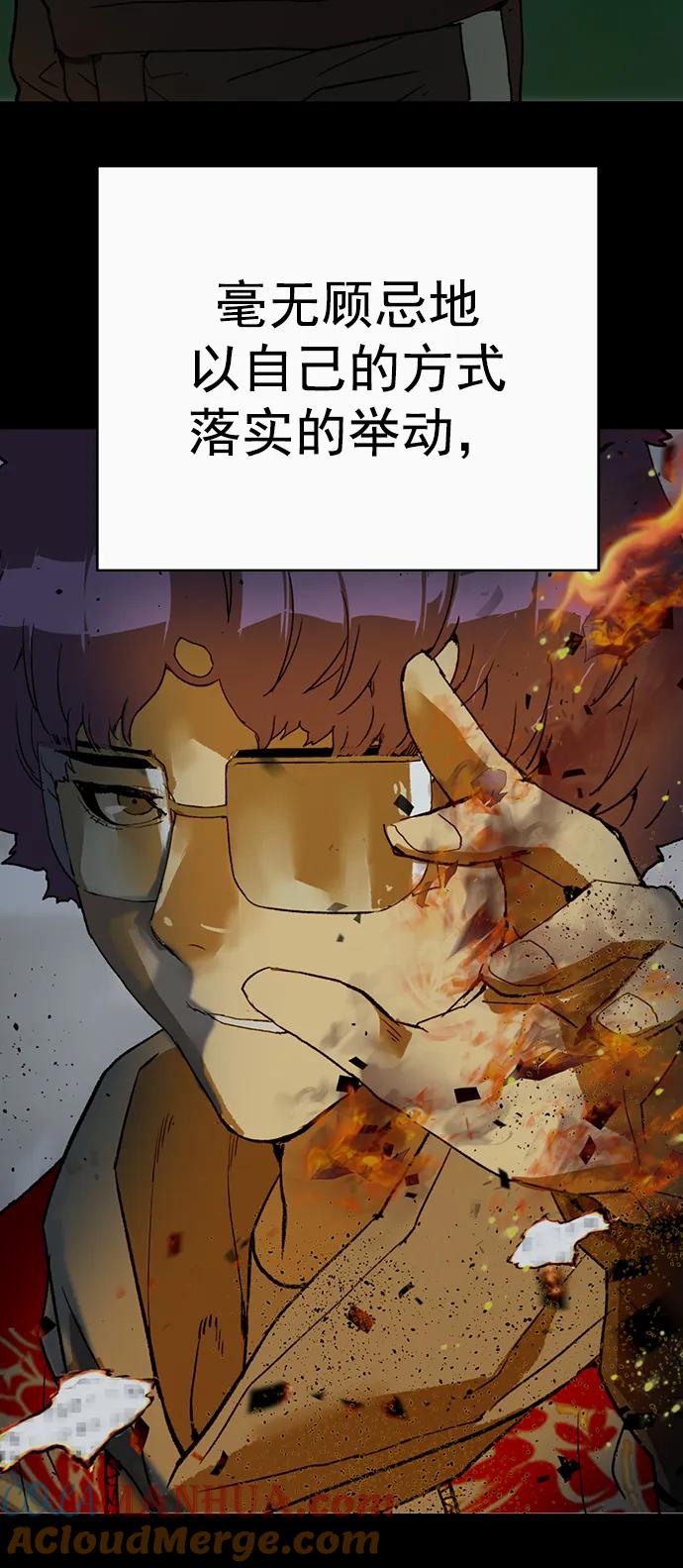 《英雄联萌》第243话 第22页