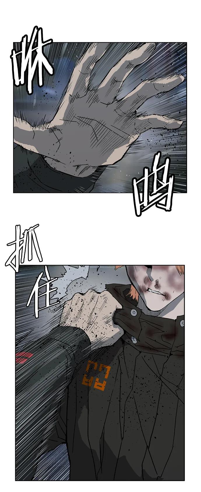《英雄联萌》第243话 第27页