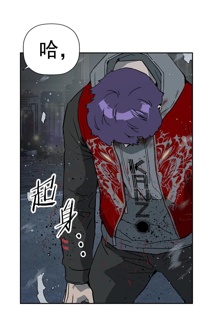 《英雄联萌》第243话 第18页