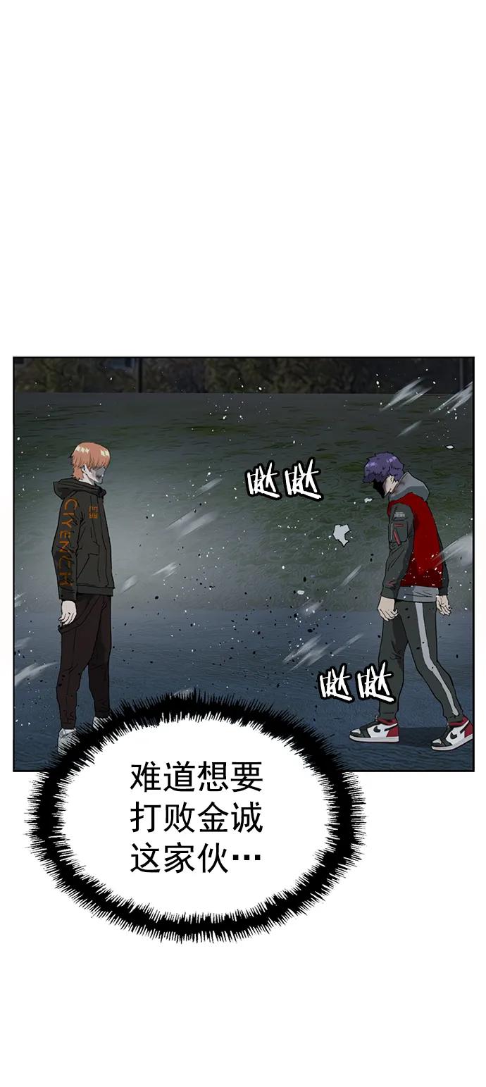 《英雄联萌》第243话 第2页