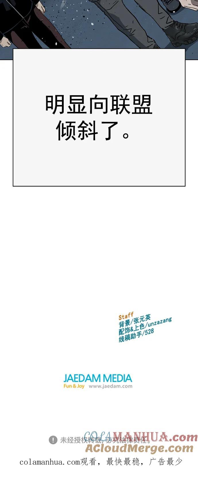 《英雄联萌》第243话 第85页