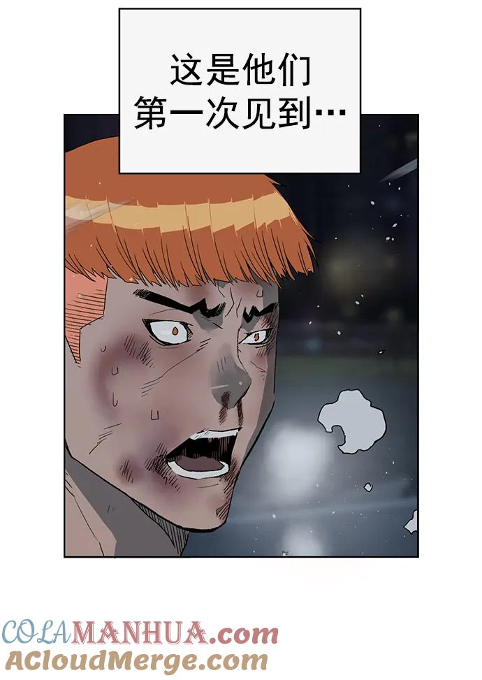 《英雄联萌》第243话 第7页