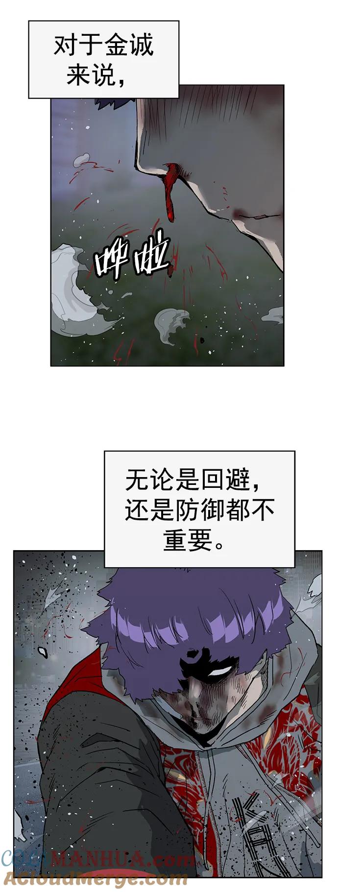 《英雄联萌》第243话 第49页