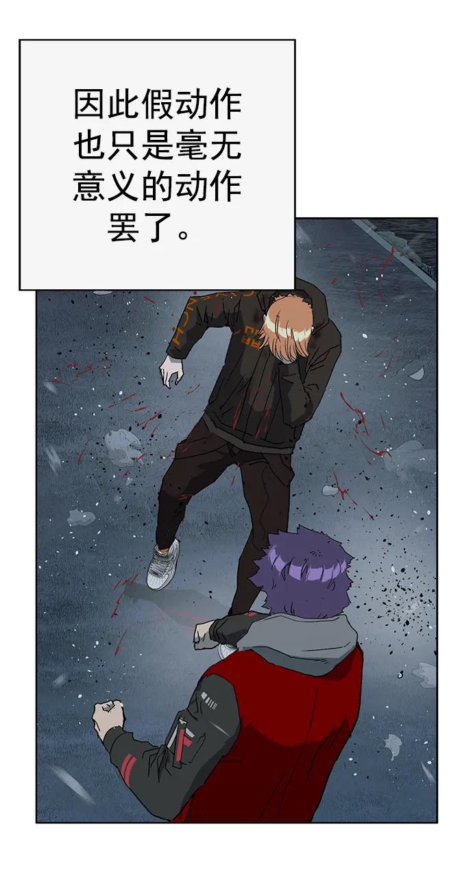 《英雄联萌》第243话 第50页