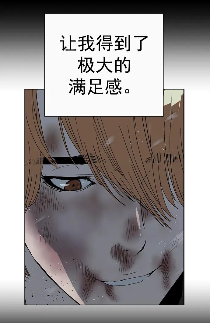 《英雄联萌》第243话 第23页