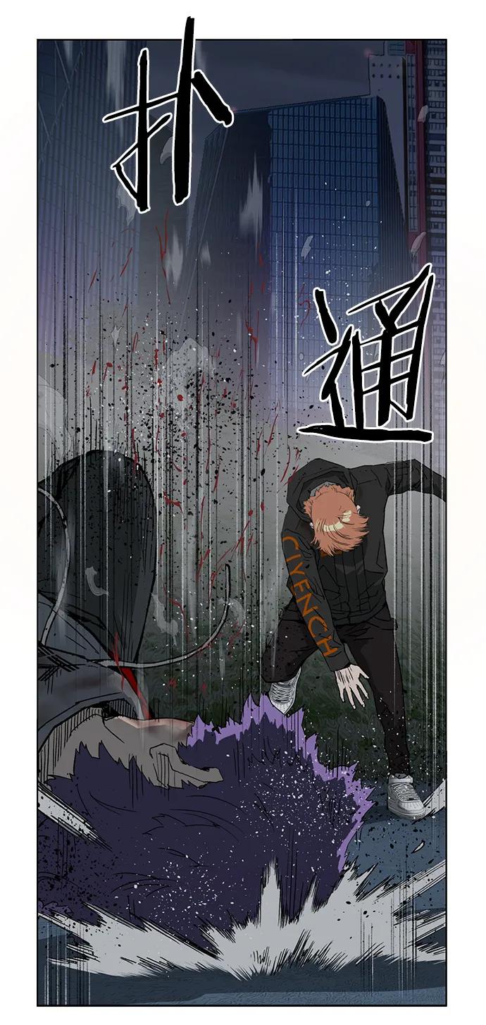 《英雄联萌》第243话 第74页
