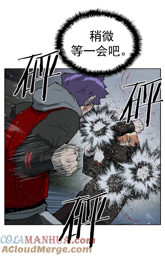 《英雄联萌》第243话 第55页
