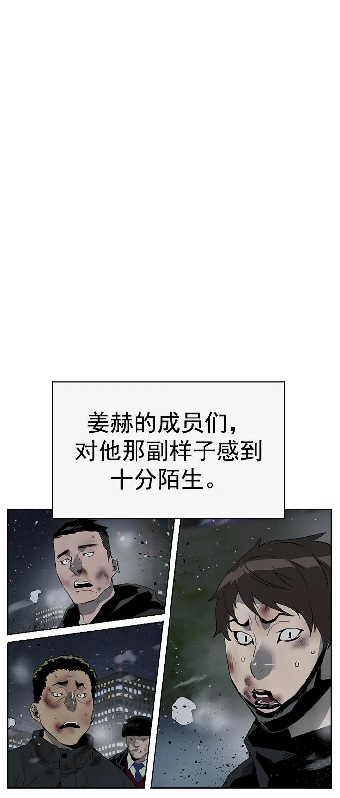 《英雄联萌》第243话 第6页