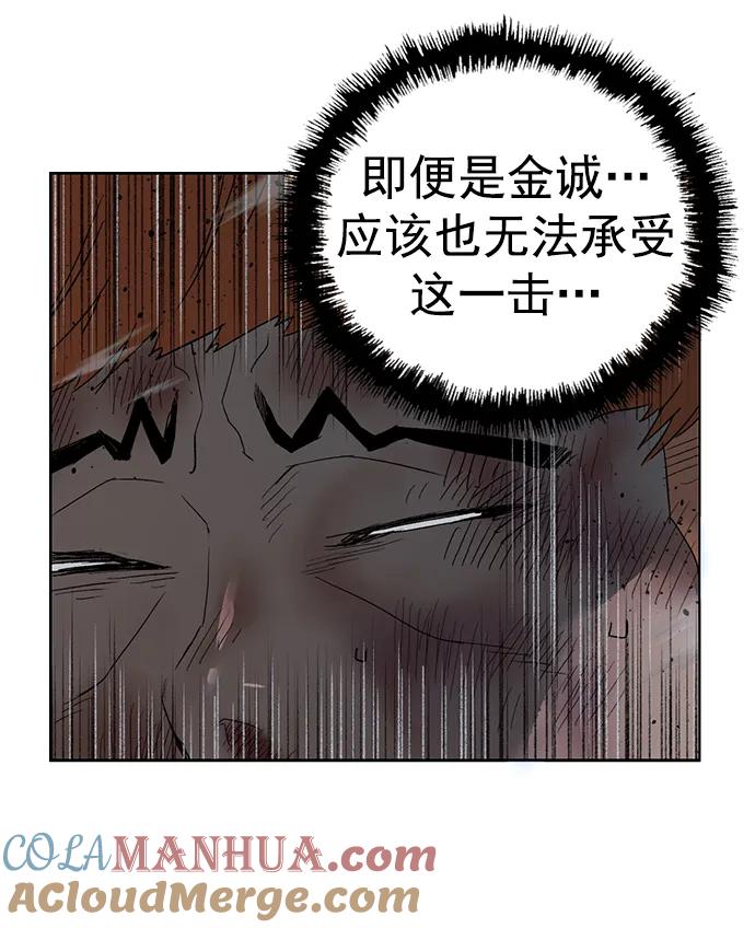 《英雄联萌》第243话 第73页