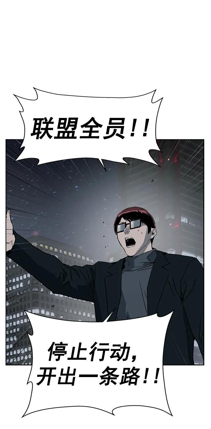 《英雄联萌》第244话 第68页