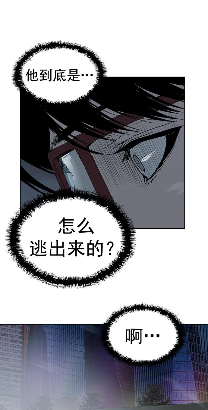 《英雄联萌》第244话 第48页