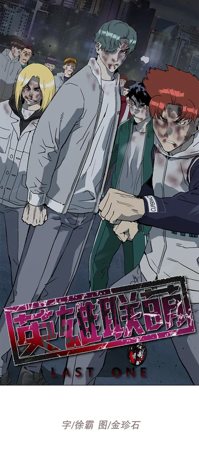 《英雄联萌》第244话 第15页