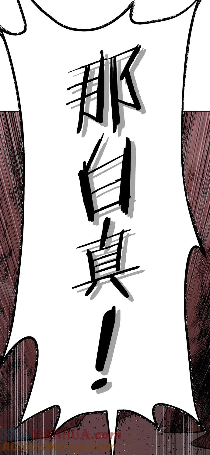 《英雄联萌》第244话 第55页