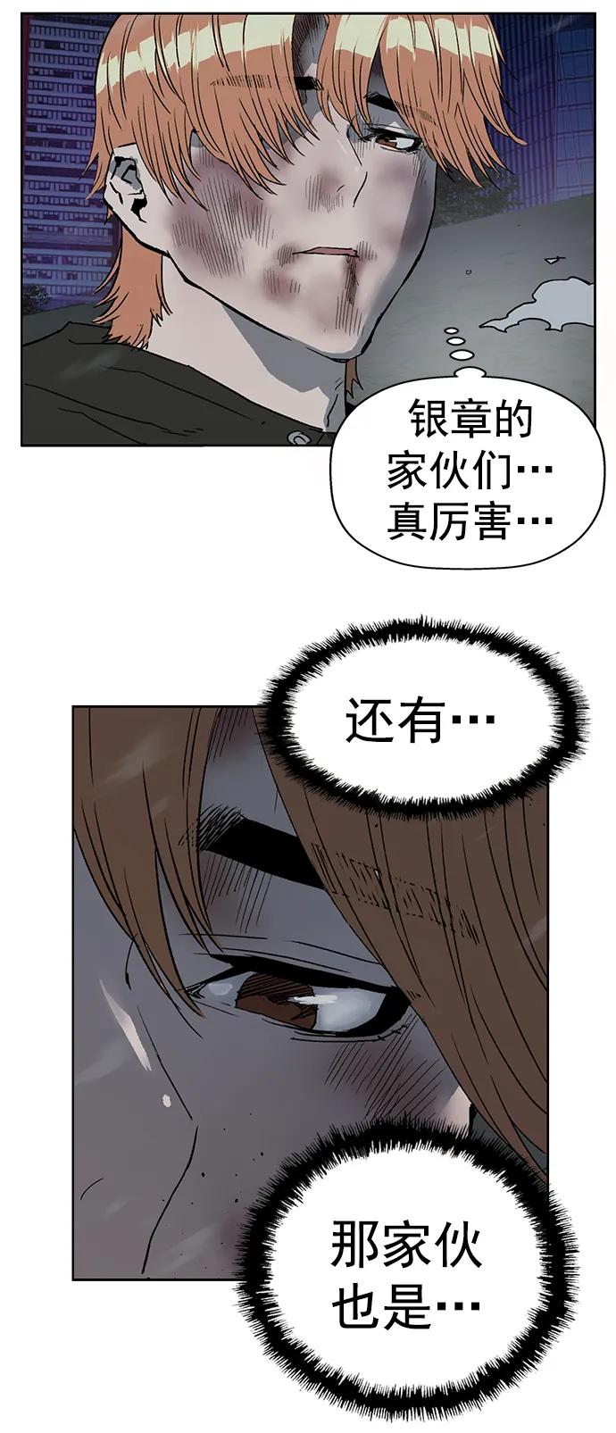 《英雄联萌》第244话 第18页