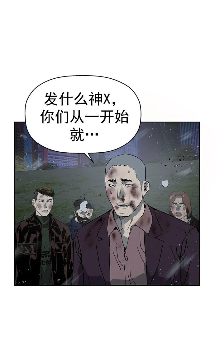 《英雄联萌》第244话 第9页