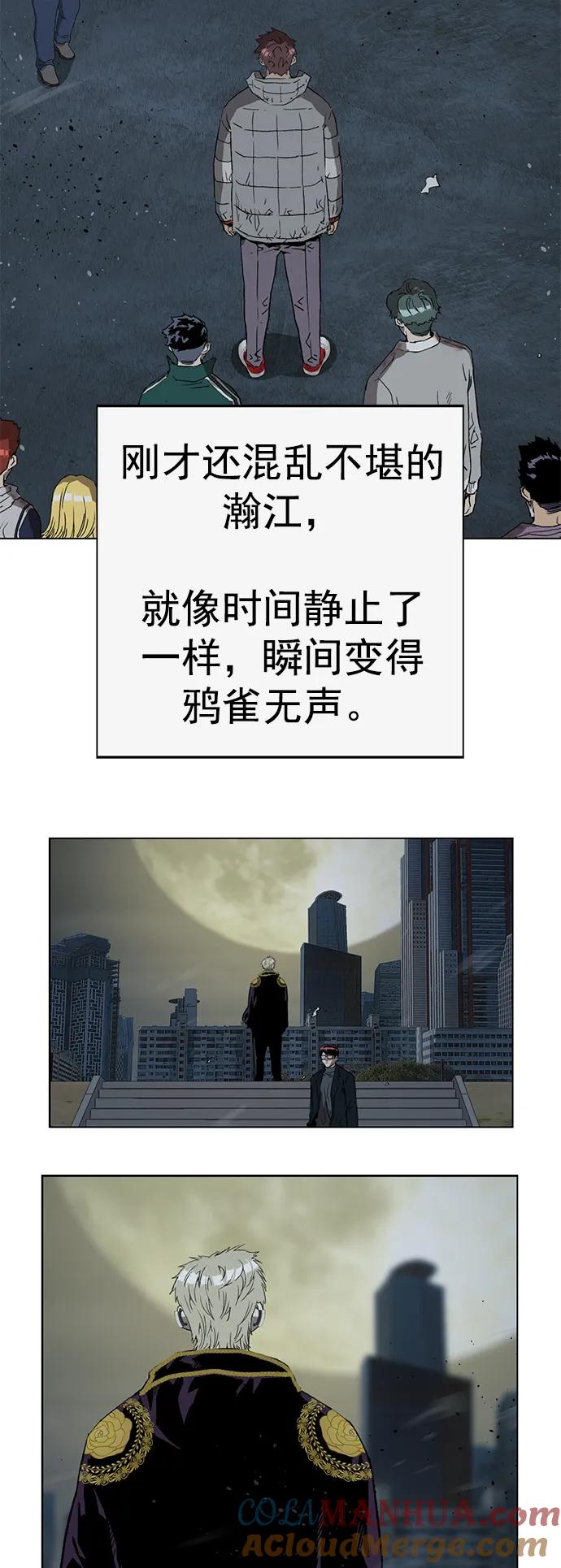 《英雄联萌》第244话 第58页