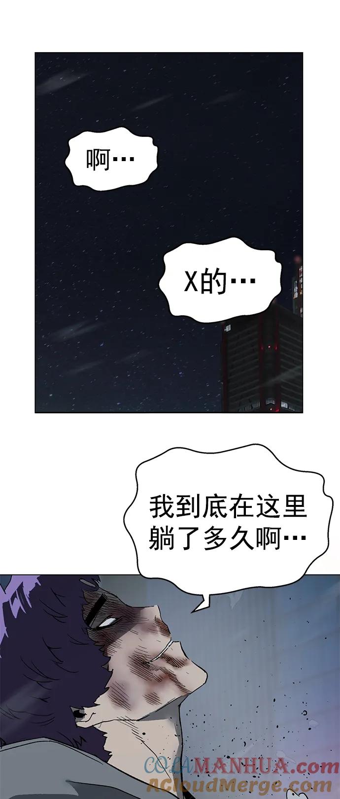 《英雄联萌》第244话 第19页