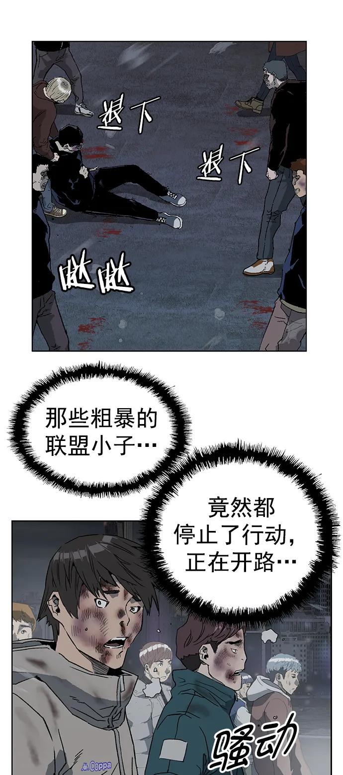 《英雄联萌》第244话 第69页