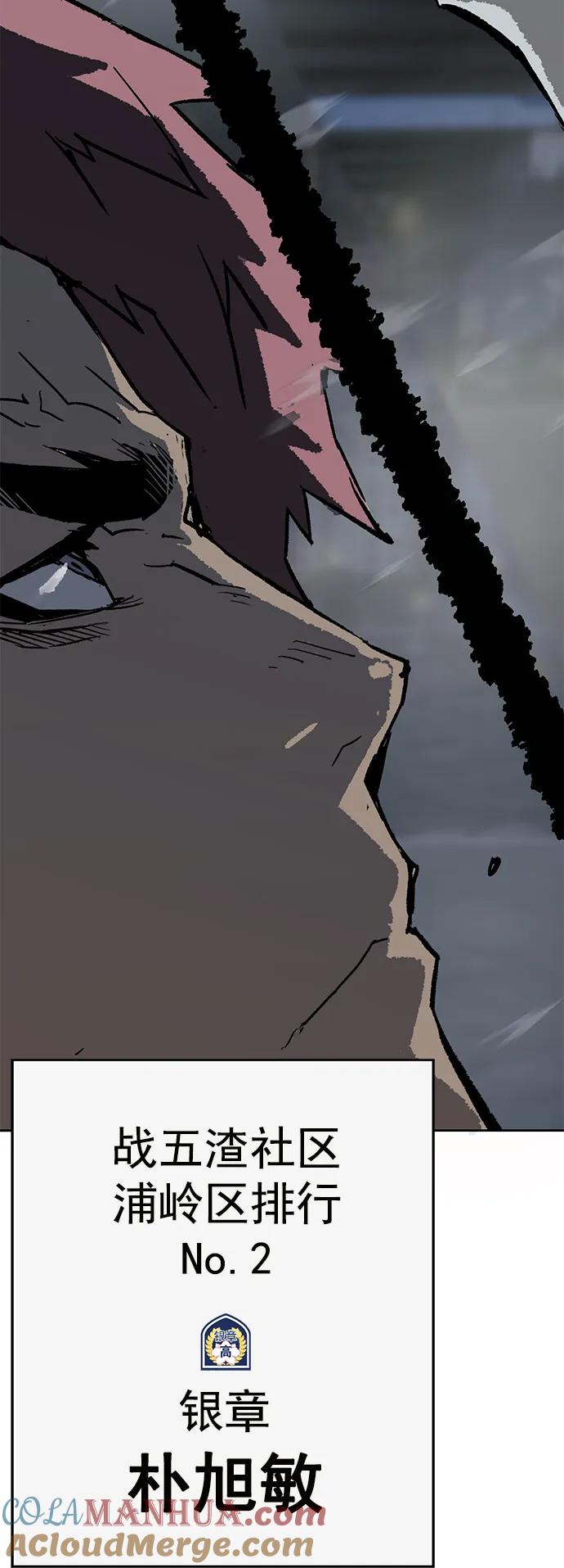 《英雄联萌》第244话 第76页