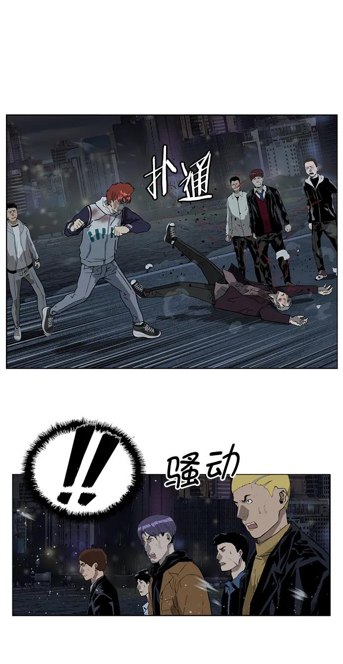 《英雄联萌》第244话 第12页