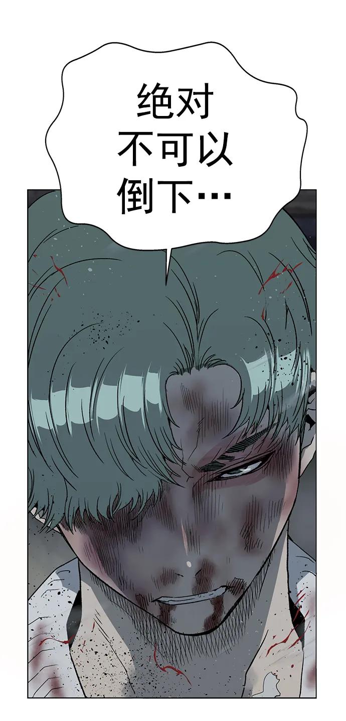《英雄联萌》第244话 第8页