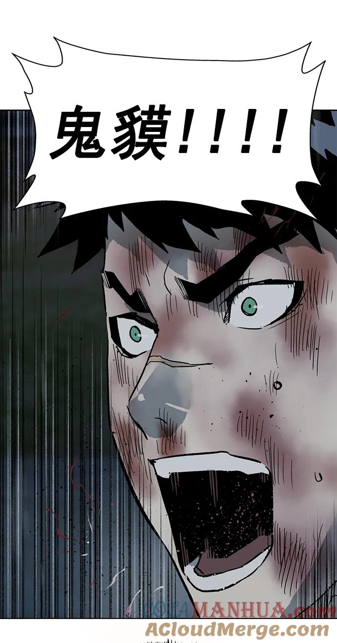 《英雄联萌》第244话 第43页