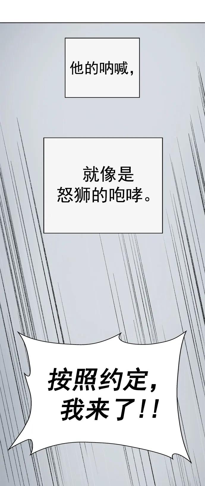 《英雄联萌》第244话 第62页