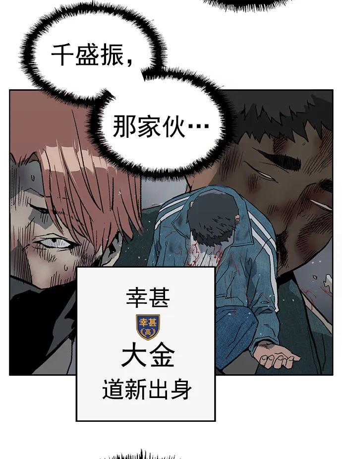 《英雄联萌》第244话 第29页