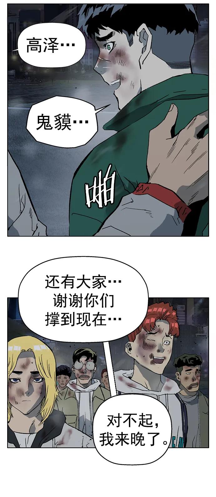 《英雄联萌》第244话 第51页