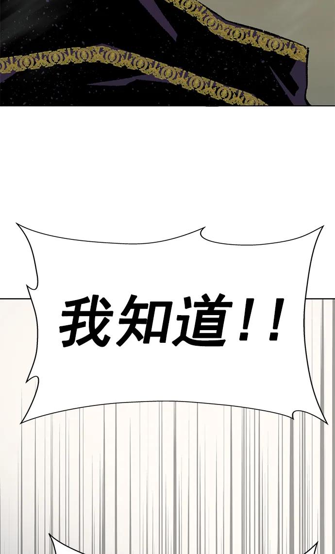 《英雄联萌》第244话 第60页