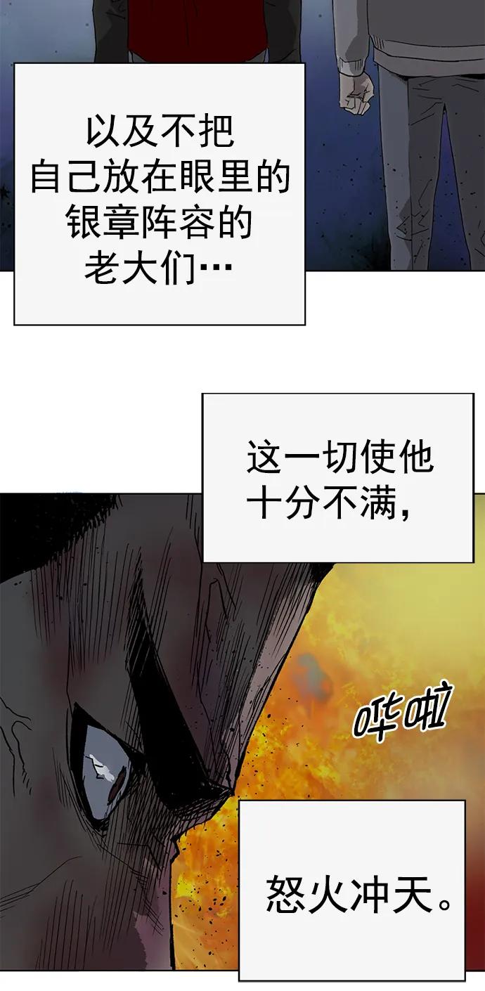 《英雄联萌》第244话 第33页