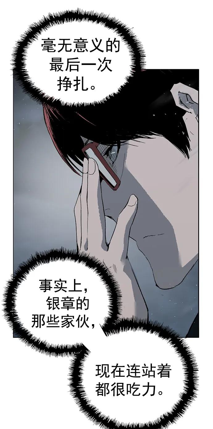 《英雄联萌》第244话 第24页