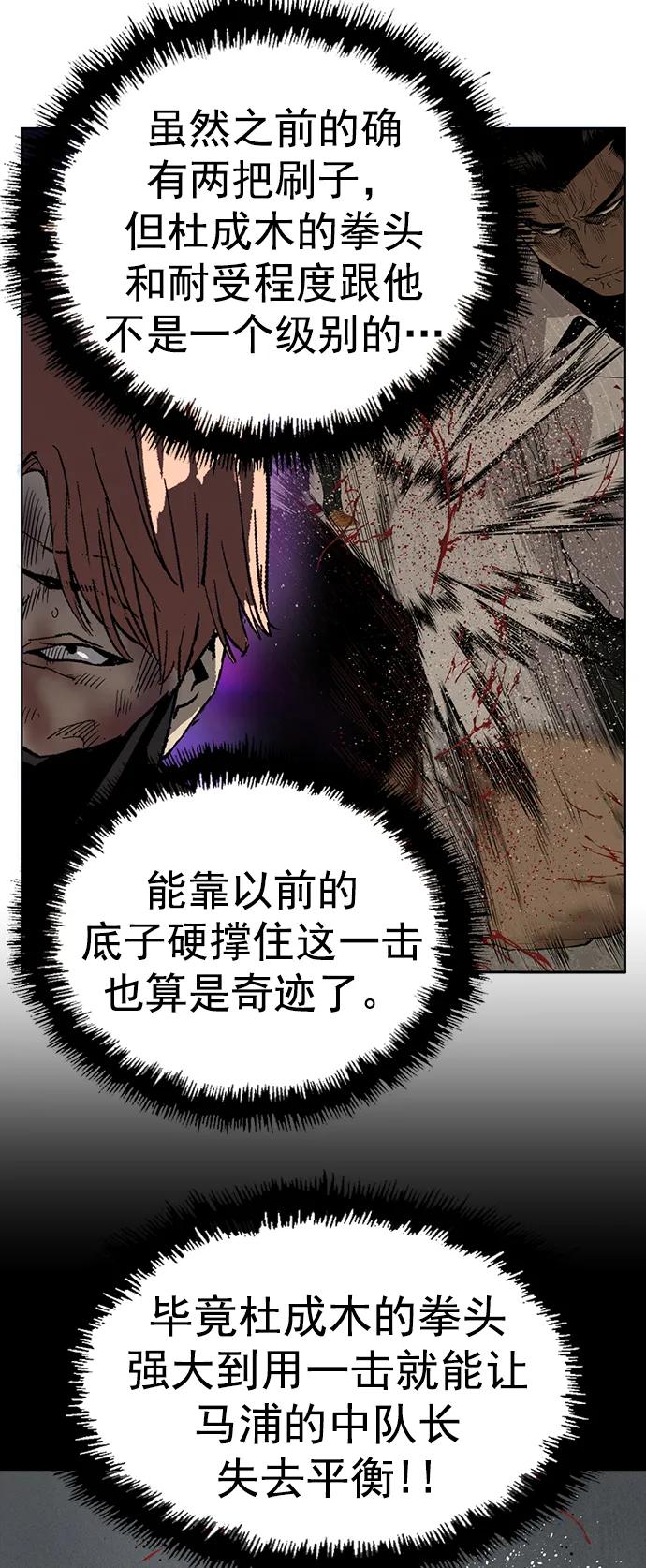《英雄联萌》第244话 第30页